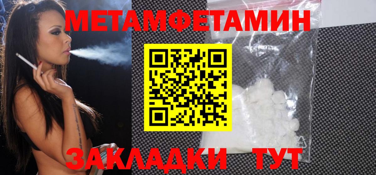 Amphetamine Розовый  АМФЕТАМИН  Усть-Илимск  Вход с VPN  Amphetamine 