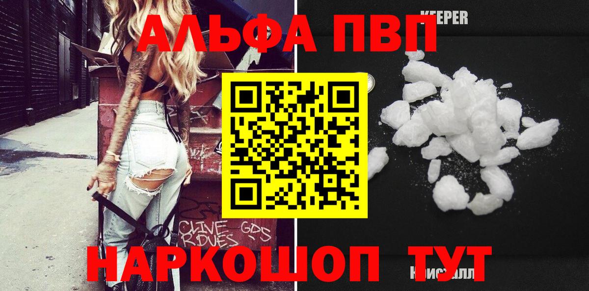 A PVP кристаллы Усть-Илимск