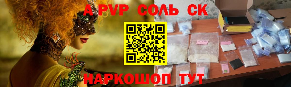 продажа наркотиков  A-PVP Crystall  А ПВП крисы CK  Вход с VPN  Alpha-PVP  Alpha-PVP Crystall  Усть-Илимск 