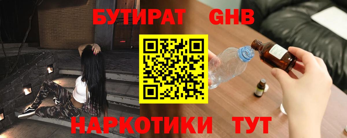 Усть-Илимск  БУТИРАТ Butirat  Вход с VPN 