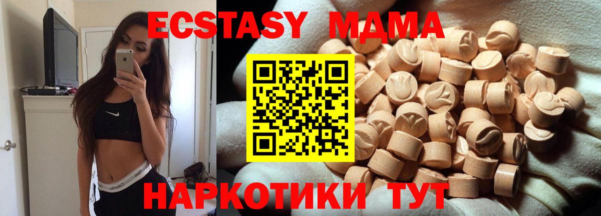 Ecstasy TESLA Усть-Илимск