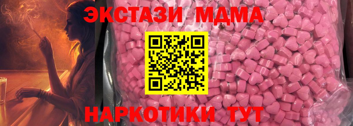 Ecstasy 280 MDMA  гидра ТОР  Вход с VPN  Усть-Илимск  сколько стоит  Ecstasy 300 mg  Экстази 