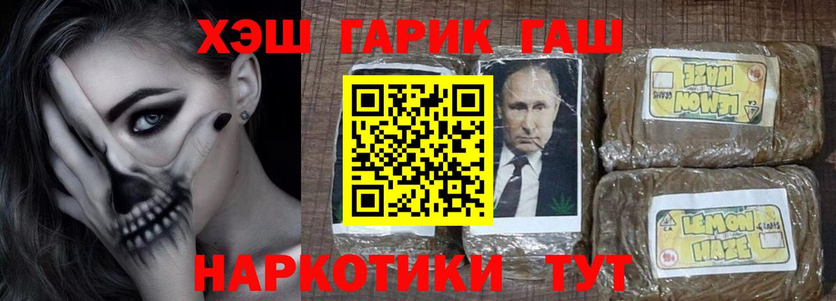 Усть-Илимск  хочу   ГАШИШ Premium  Вход с VPN  ГАШ VHQ 