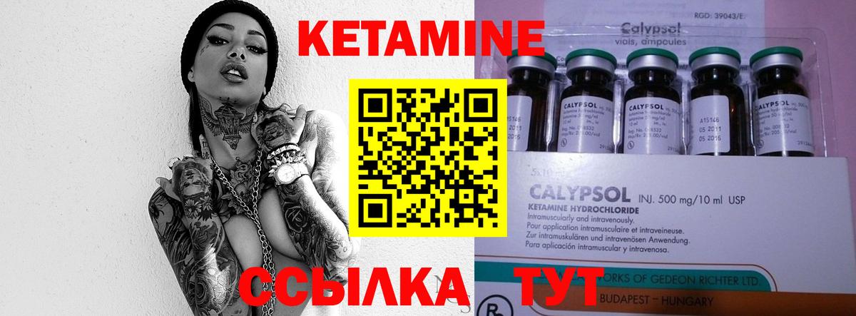 Усть-Илимск  КЕТАМИН ketamine  shop наркотические препараты  Вход с VPN 
