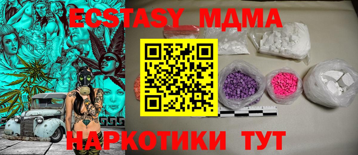 МДМА  MDMA кристаллы  Вход с VPN  Усть-Илимск 