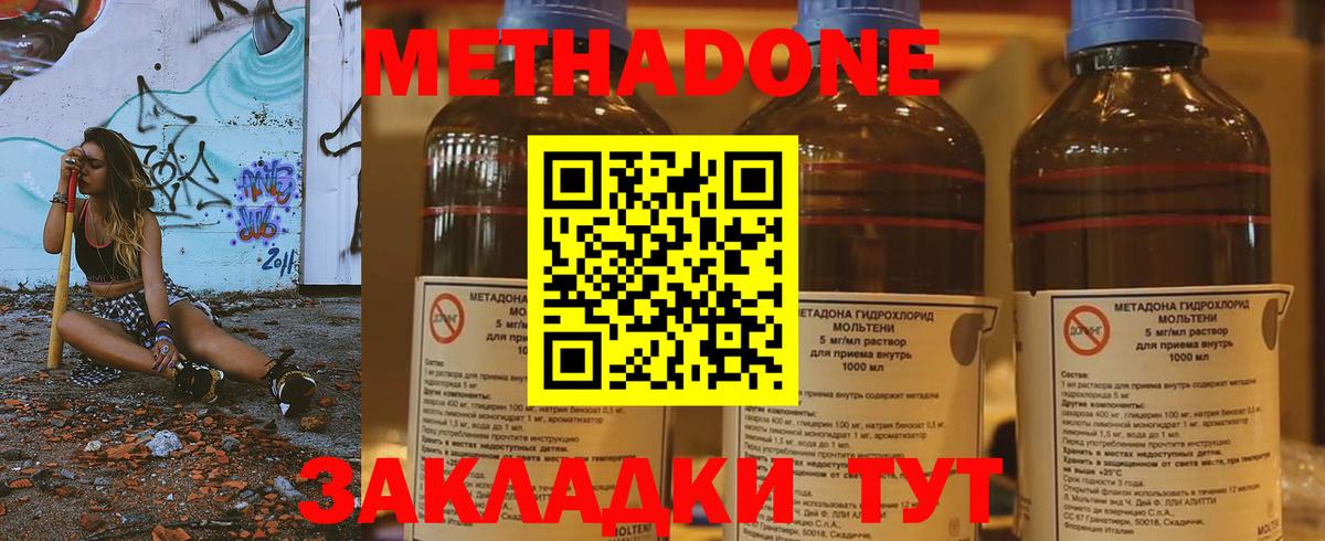 Усть-Илимск  Метадон мёд  Вход с VPN 