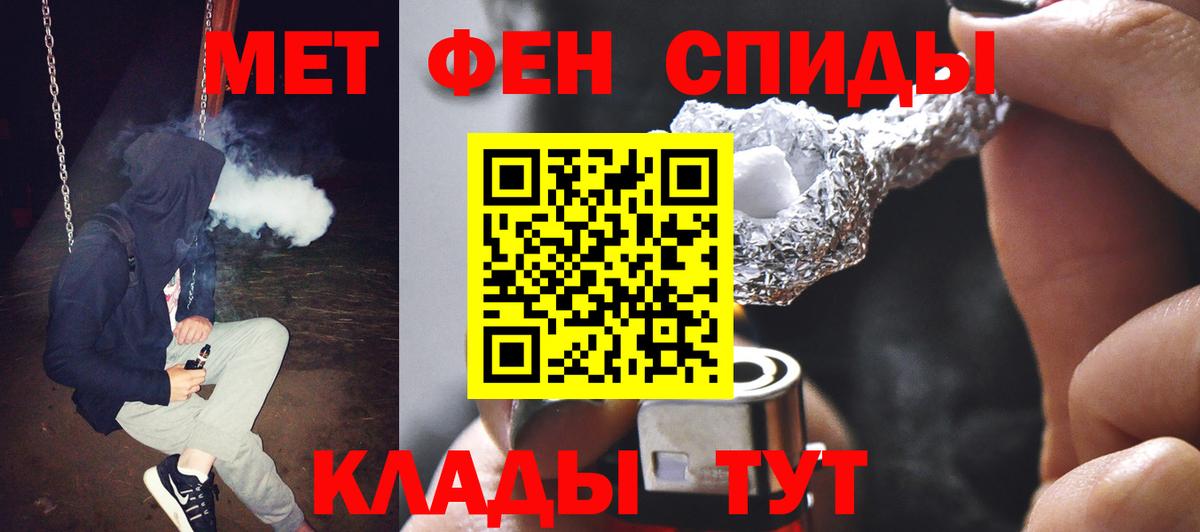Метамфетамин пудра  Метамфетамин пудра  Первитин  Усть-Илимск  Вход с VPN 