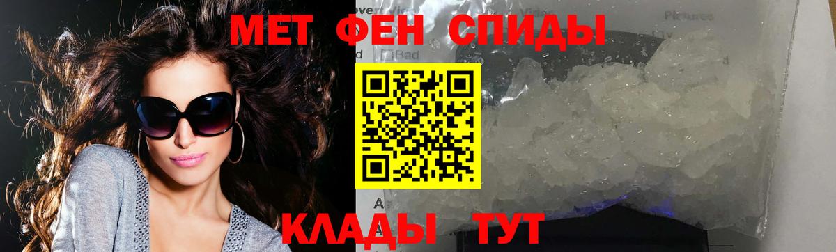МЕТАМФЕТАМИН Декстрометамфетамин 99.9% Усть-Илимск