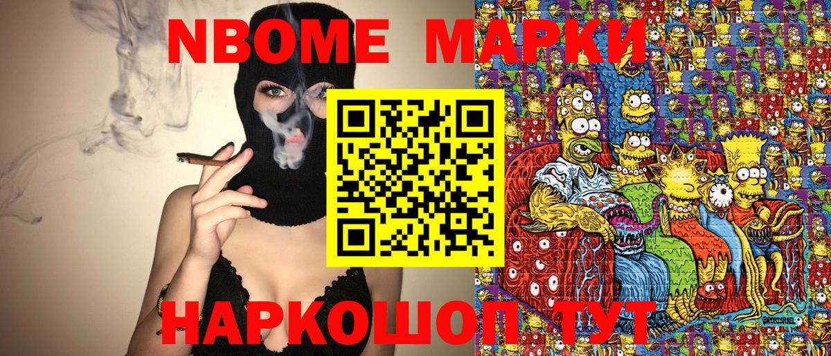 Марки N-bome  Марки 25I-NBOMe 1,8мг  Вход с VPN  Марки 25I-NBOMe 1,8мг  Усть-Илимск 