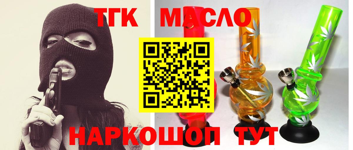 Дистиллят ТГК вейп с тгк Усть-Илимск